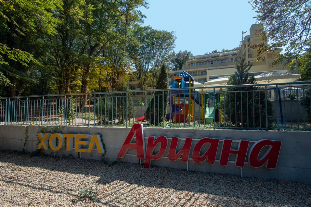 АРИАНА