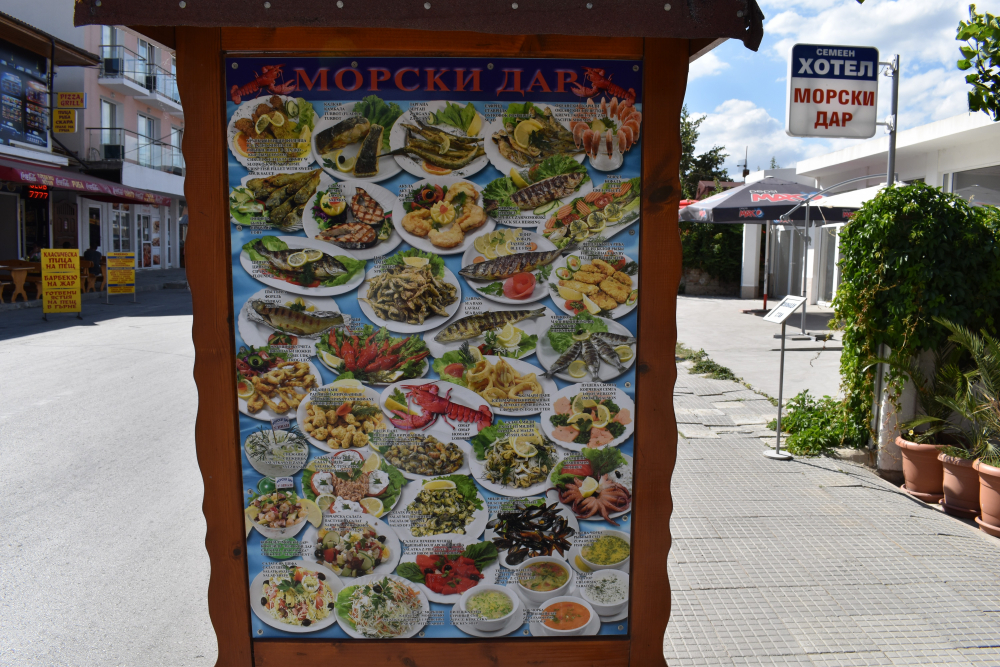МОРСКИ ДАР